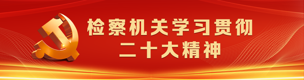 为全面推进中国式现代化贡献更优英国beat365官方登录_bet878365_Microsoft 365安卓力量——深入学习贯彻党的二十大精神系列评论之一
